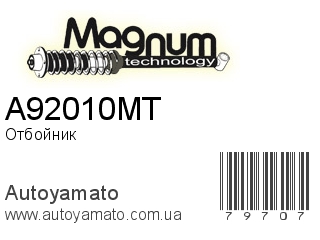 Отбойник A92010MT (MAGNUM TECHNOLOGY)